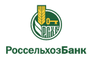 Банк Россельхозбанк в Тымовском